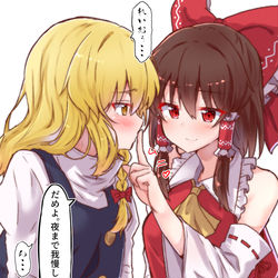 This is a pixiv picture whose title is 霊夢は我慢できるのか…？.