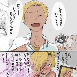 This is a pixiv picture whose title is オタクくんさぁ・・・7.