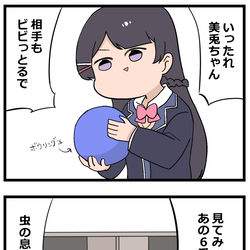 This is a pixiv picture whose title is かえみとボウリング.