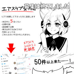 This is a pixiv picture whose title is エアスケブまとめ.