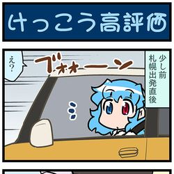This is a pixiv picture whose title is がんばれ小傘さん 3433.