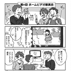 This is a pixiv picture whose title is えむますまとめ6.