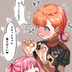 This is a pixiv picture whose title is ヒルダからセクハラを受けるアネット👩‍❤️‍💋‍👩.