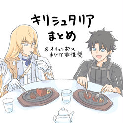 This is a pixiv picture whose title is キリシュタリアまとめ.