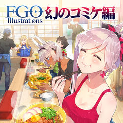 This is a pixiv picture whose title is C98新刊FGO本サンプル.