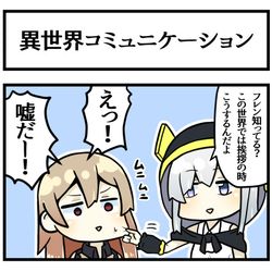 This is a pixiv picture whose title is 異世界コミュニケーション.