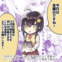 This is a pixiv picture whose title is 【金星】３話までまるごと読めます！.