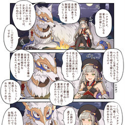This is a pixiv picture whose title is フォリアを見届けるハクタク.