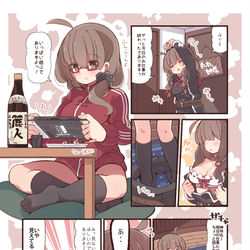 This is a pixiv picture whose title is オフモード神州丸ちゃん.