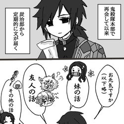 This is a pixiv picture whose title is 義勇さんは返事をかきたい.