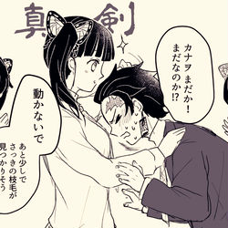 This is a pixiv picture whose title is 鬼滅まとめ.
