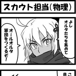 This is a pixiv picture whose title is スカウト担当（物理）.