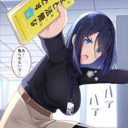This is a pixiv picture whose title is (家ではいつもSになる彼女。職場では….