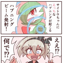 This is a pixiv picture whose title is ハプニングビーム！.