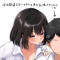 This is a pixiv picture whose title is クラスメイトにからかわれる　その後.