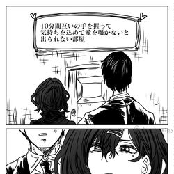 This is a pixiv picture whose title is 変な部屋に閉じ込められたPと円香.