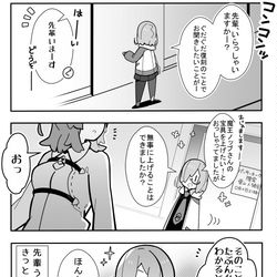 This is a pixiv picture whose title is かるいカルデア その９９.