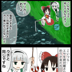 This is a pixiv picture whose title is 【四コマ】前世はザリガニっぽい幽々子様の４コマ.
