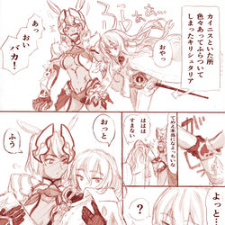 This is a pixiv picture whose title is [FGO]こけたキリシュタリアとカイニス.