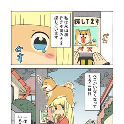 This is a pixiv picture whose title is 頭の上のペス.