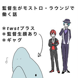 This is a pixiv picture whose title is 監督生がモストロ・ラウンジで働く話.
