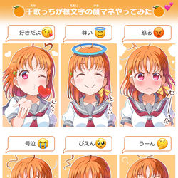 This is a pixiv picture whose title is 🍊千歌っちが絵文字の顔マネやってみた😘😇😡 😭🥺🤔.