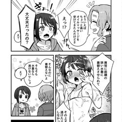 This is a pixiv picture whose title is Twitterにあげた漫画まとめ56.