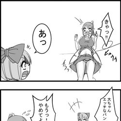 This is a pixiv picture whose title is 東方大体四コマ漫画.