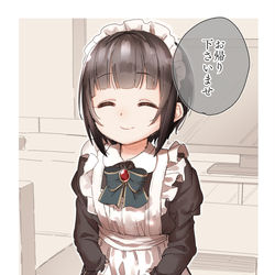 This is a pixiv picture whose title is 千夜ちゃんあれ言ってよ「お帰りなさいませ、ご主人様」ってやつ.