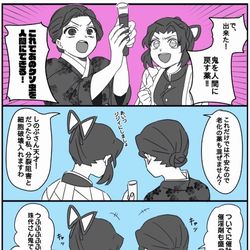 This is a pixiv picture whose title is しのぶさんと珠世さんの楽しい毒薬作り.
