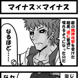 This is a pixiv picture whose title is マイナス×マイナス.