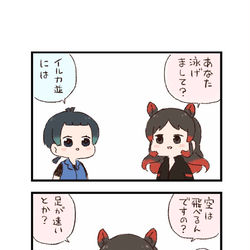 This is a pixiv picture whose title is けもフレわくわく4コマまんが「カバさん面接」.