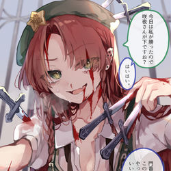 This is a pixiv picture whose title is 攻めの🐉.