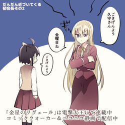 This is a pixiv picture whose title is 【金星】だんだん近づいてくる初　その２.