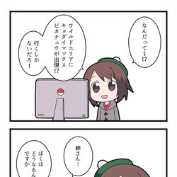 This is a pixiv picture whose title is ポケットモンスター絶 ／ 望 １５.