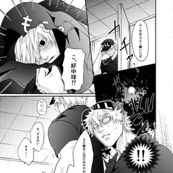 This is a pixiv picture whose title is 【キラ白】オメガバース※腐向け.