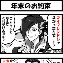 This is a pixiv picture whose title is 年末のお約束.