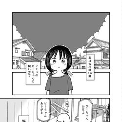 This is a pixiv picture whose title is うちのピーちゃん.