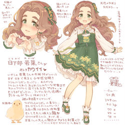This is a pixiv picture whose title is 日下部若葉さん、SSR衣装.