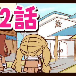 This is a pixiv picture whose title is 手描きガルパ劇場 第2話『有咲の庭で』.