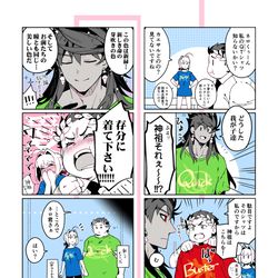 This is a pixiv picture whose title is FGOラクガキ寄せ集め16の纏め忘れ.
