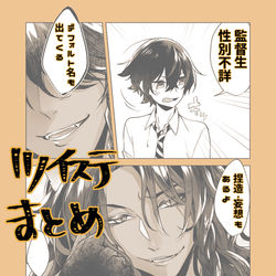 This is a pixiv picture whose title is twstまとめ①.