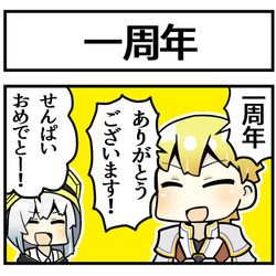 This is a pixiv picture whose title is 一周年おめでとう.