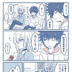 This is a pixiv picture whose title is 禁書LOG15.