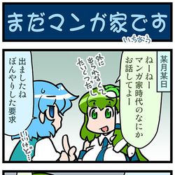 This is a pixiv picture whose title is がんばれ小傘さん 3446.