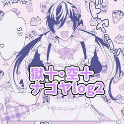 This is a pixiv picture whose title is ヒプログ02.