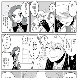 This is a pixiv picture whose title is 原作6巻ネタ.