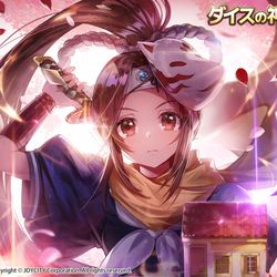 This is a pixiv picture whose title is 2019「ダイスの神」 スキルカードイラスト.