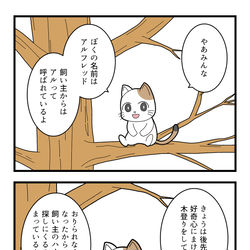 This is a pixiv picture whose title is ペットのアルフレッド.