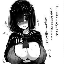 This is a pixiv picture whose title is メカクレ地味子に見せてもらった.